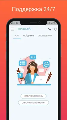 Ланет Кабинет android App screenshot 1